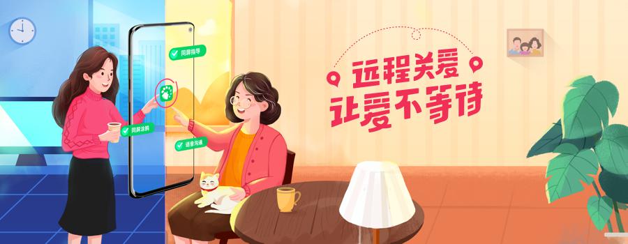 破除“智能鴻溝”，APUS發(fā)力響應(yīng)適老化政策！