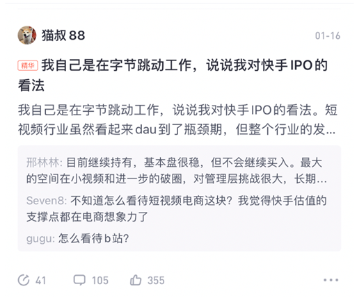 老虎證券：快手用戶、頭條員工和股民如何看快手IPO？