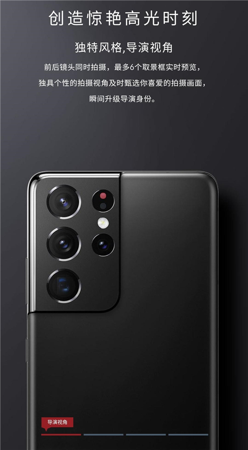 三星Galaxy S21 5G系列導(dǎo)演視角，享受不同以往的創(chuàng)作體驗(yàn)