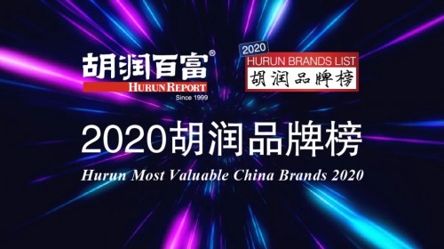 作業(yè)幫入選2020胡潤百富品牌榜“十大增長領先品牌”