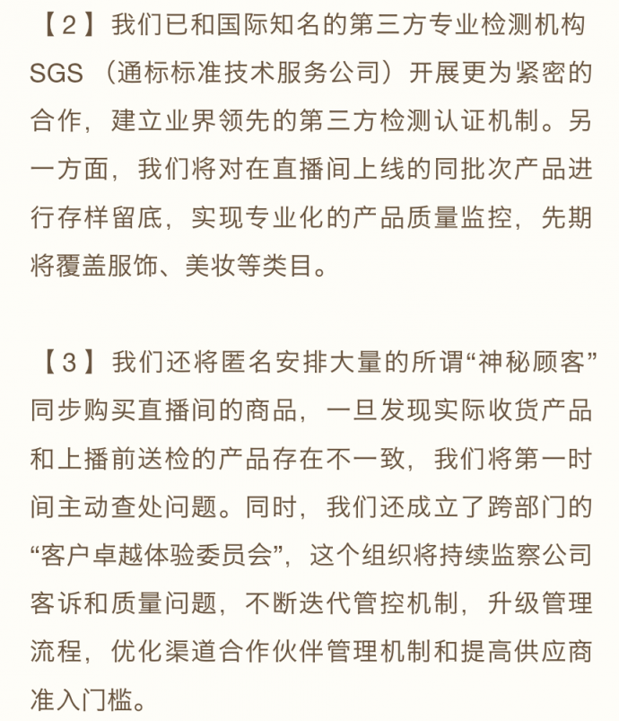 網信辦征求《修訂稿》意見，羅永浩交個朋友直播間積極響應
