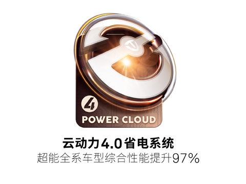 “省電·跑更遠(yuǎn)”的背后，是臺(tái)鈴的一份技術(shù)自信