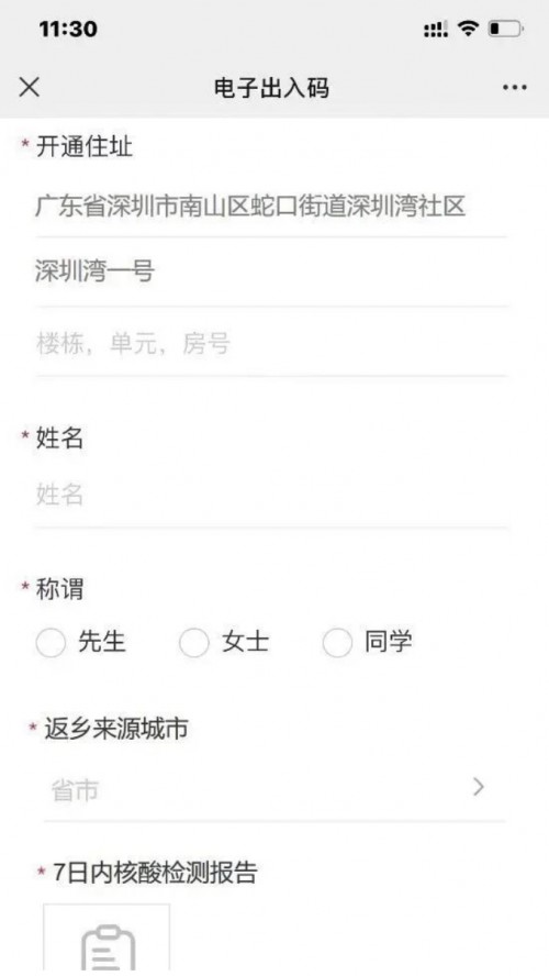 助力基層防疫，騰訊云未來(lái)社區(qū)網(wǎng)格化方案推出