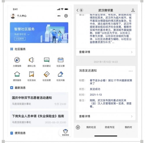 助力基層防疫，騰訊云未來(lái)社區(qū)網(wǎng)格化方案推出