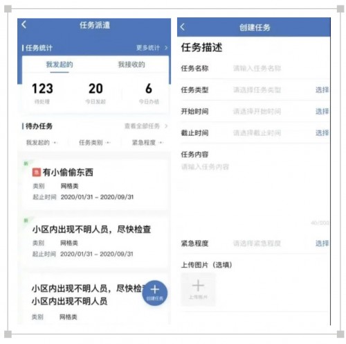 助力基層防疫，騰訊云未來(lái)社區(qū)網(wǎng)格化方案推出