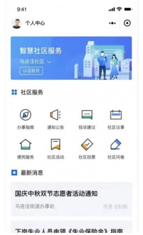 助力基層防疫，騰訊云未來(lái)社區(qū)網(wǎng)格化方案推出