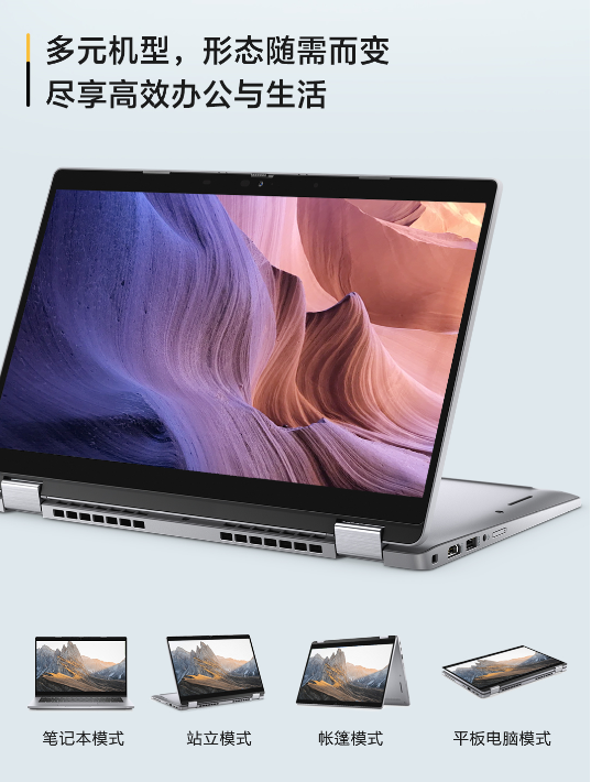 環(huán)保高效兩相宜，戴爾Latitude 5000系列商用筆記本全新發(fā)布