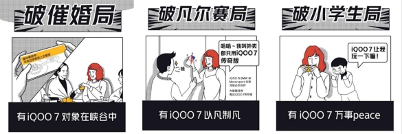 iQOO攜手天貓隨心花，分期免息輕松購機(jī)