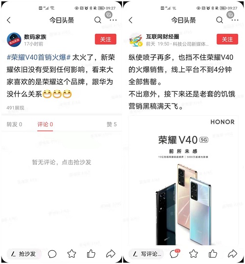 繼往開來，榮耀V40銷售火爆，再現(xiàn)華為式全體系能力