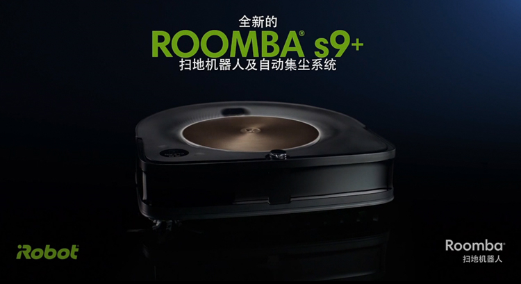 iRobot掃地機器人性價比如何？值不值得買？解析來了！