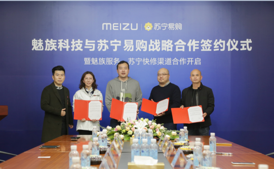 魅族&蘇寧首家授權(quán)服務(wù)站營業(yè)，手機(jī)換新至高補(bǔ)貼6666