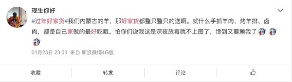 全國好家貨大盤點(diǎn)，你最鐘愛的家鄉(xiāng)年味是什么？