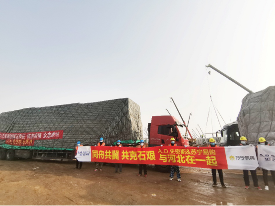 抗疫保供戰(zhàn)蘇寧在行動(dòng)，200萬抗疫物資馳援石家莊隔離點(diǎn)