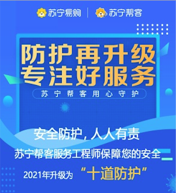 抗疫保供戰(zhàn)蘇寧在行動(dòng)，200萬抗疫物資馳援石家莊隔離點(diǎn)