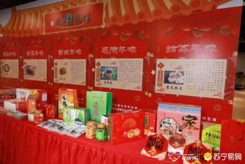 看直播就能買原產(chǎn)地特產(chǎn)，蘇寧線上“年貨大集”年味十足