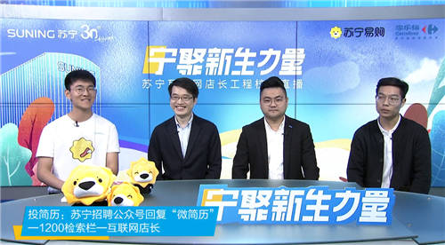 大力加碼人才培育與激勵，驅動蘇寧新十年高質量發(fā)展