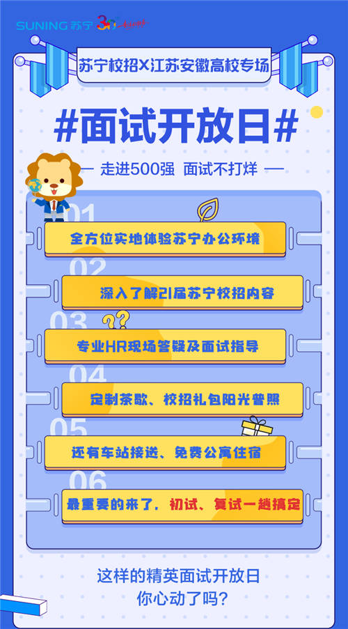 大力加碼人才培育與激勵，驅動蘇寧新十年高質量發(fā)展