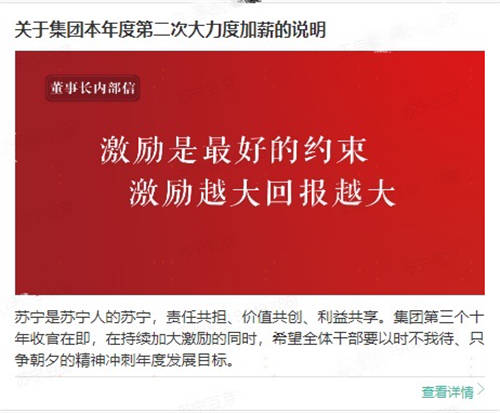 大力加碼人才培育與激勵，驅動蘇寧新十年高質量發(fā)展