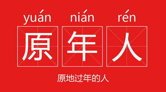 “原年人”的過(guò)年攻略：京東生鮮特產(chǎn)館帶味蕾回到故鄉(xiāng)