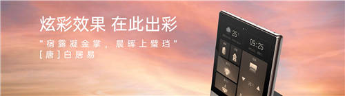 恒大旗下高科技產(chǎn)業(yè)公司星絡(luò)家居，發(fā)布首款“真”智能家居產(chǎn)品