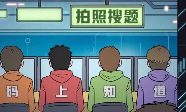 作業(yè)幫，一家科技公司
