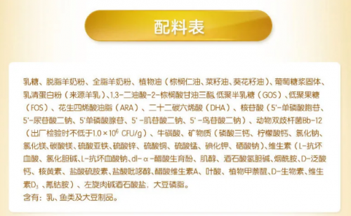羊奶粉十強佳貝艾特身上的秘密，竟然藏在奶粉罐上？