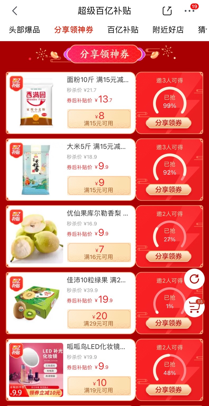 iPhone12、Redmi K30……京東年貨節(jié)百億補(bǔ)貼助你新年換新機(jī)！