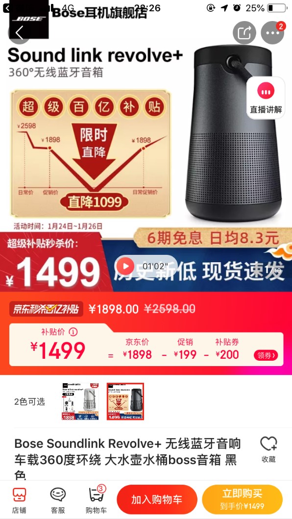 iPhone12、Redmi K30……京東年貨節(jié)百億補(bǔ)貼助你新年換新機(jī)！