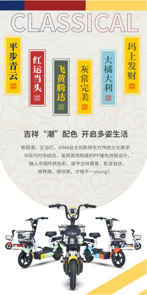 21年買哪個牌子的電動車好？愛瑪國潮了解一下~