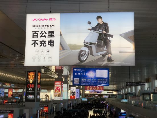 愛(ài)瑪“流動(dòng)名片”正式發(fā)車(chē)，愛(ài)瑪引擎MAX傾力打造2021續(xù)航年
