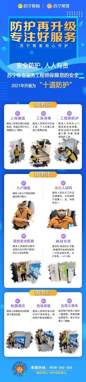 當(dāng)疫情遇到快遞 蘇寧易購(gòu)用“十道防護(hù)”守護(hù)用戶(hù)安全