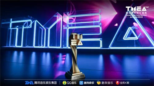 2020騰訊音樂娛樂盛典完美落幕 因樂而生守護(hù)你我共創(chuàng)的音樂夢