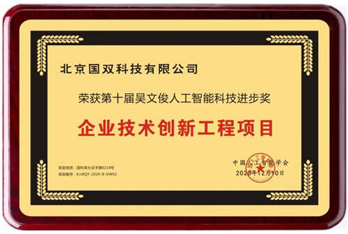 讓油氣成功搭乘數(shù)字化智能化快車(chē)道：國(guó)雙開(kāi)創(chuàng)“混合式產(chǎn)業(yè)智能”先河