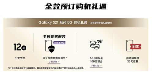 機皇來了！三星Galaxy S21 5G系列或成春節(jié)換新首選