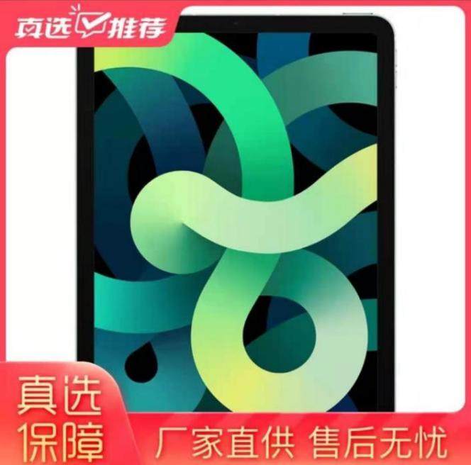 蘋果系列產(chǎn)品大促來(lái)襲 “真快樂(lè)”超級(jí)年貨節(jié)有多香？