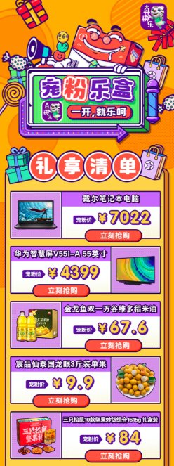 蘋果系列產(chǎn)品大促來(lái)襲 “真快樂(lè)”超級(jí)年貨節(jié)有多香？
