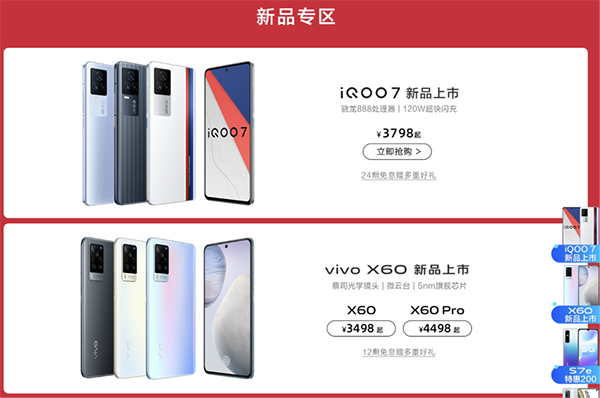 京東年貨節(jié)攜手vivo送福利啦，以舊換新至高補(bǔ)貼3000元