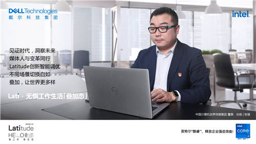 計世傳媒集團(tuán)張?。河肋h(yuǎn)在路上
