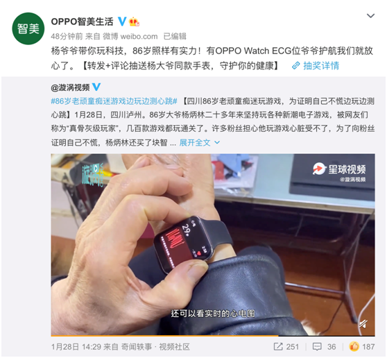 86歲大爺癡迷游戲引網(wǎng)友擔(dān)心，借智能手表證明身體沒(méi)毛病