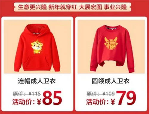 就地過年更要有儀式感，海爾衣聯(lián)網(wǎng)為您定制“拜年裝”！