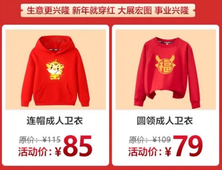 就地過年更要有儀式感，海爾衣聯(lián)網(wǎng)為您定制“拜年裝”！