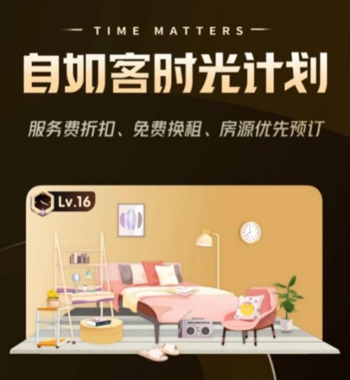 北京自如“集光大作戰(zhàn)”，贏2021元現(xiàn)金紅包
