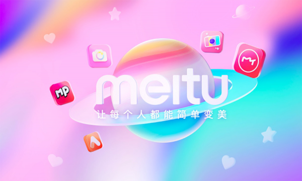 美圖公司再奪雙冠，深耕變美賽道2021年有何看點？