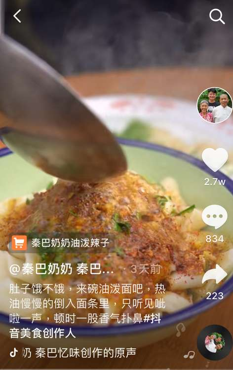 小伙拍奶奶做菜獲央視點贊，抖音電商助力陜西農(nóng)戶脫貧