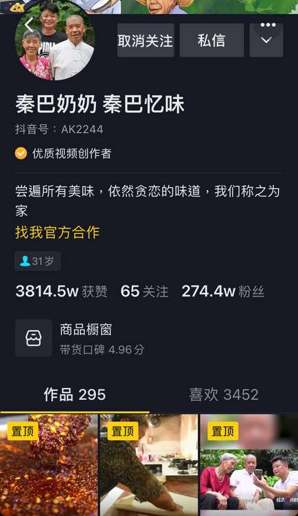 小伙拍奶奶做菜獲央視點贊，抖音電商助力陜西農(nóng)戶脫貧