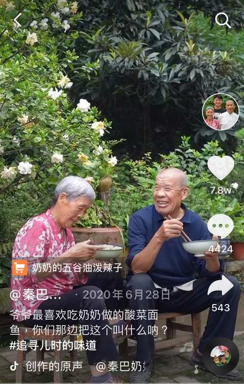 小伙拍奶奶做菜獲央視點贊，抖音電商助力陜西農(nóng)戶脫貧