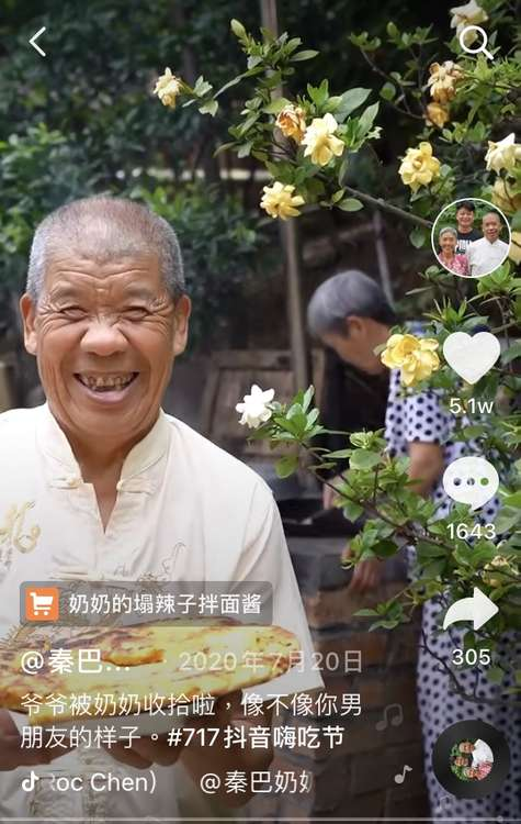 小伙拍奶奶做菜獲央視點贊，抖音電商助力陜西農(nóng)戶脫貧