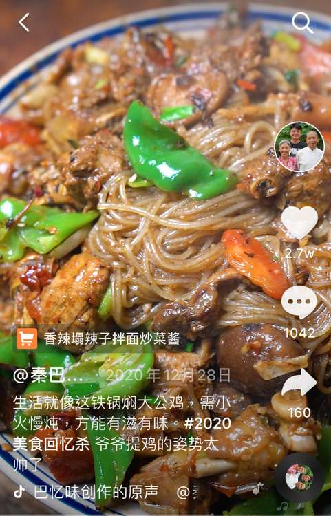 小伙拍奶奶做菜獲央視點贊，抖音電商助力陜西農(nóng)戶脫貧