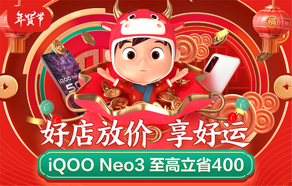 護(hù)眼閱讀就用海信A7CC版，京東年貨節(jié)好禮已備齊