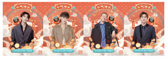 騰訊QQ2021牛氣沖天春節(jié)活動上線，招募全網(wǎng)牛人瓜分現(xiàn)金福袋